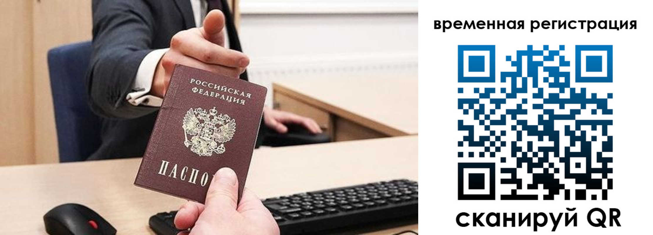 временная регистрация гарантия в Камышлове